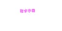 Heilongjiang Lianyu Musical Instruments Co., Ltd.