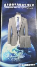 Haifeng Shenghualong Garment Co.Ltd