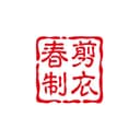 NANCHANG CHUNJIAN GARMENT CO ., LTD .