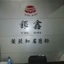 Inner Mongolia Ordos City Dongsheng District Yinxin Cashmere Products Co. , Ltd.