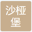 Xinjiang Shiyabao International Trade Co., Ltd