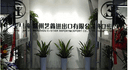 Wenzhou Yixin Import and Export Co., Ltd.