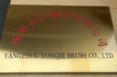 YANGZHOU YONGJIE BRUSH CO., LTD.