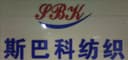 Hohhot Spabaco Textile Co., Ltd.