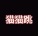 Yunnan Maomao Tiao International Trade Co., Ltd.