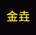 Ma Lipo Jinyao Import and Export Co., Ltd.