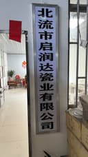 Beiliu Qirun Da Ceramic Co., Ltd.