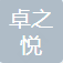 Shenzhen Zhuozhi Yue Cosmetics Co., Ltd.