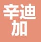 Kashgar Syndicate E-Commerce Co., Ltd.