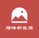 Pingyao Yaofeng New Energy Co., Ltd.