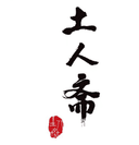 Longquan Turenzhai Celadon Culture Communication Co., Ltd.